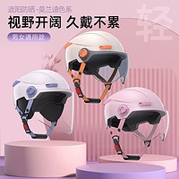 飞鸽 3c认证电动车头盔