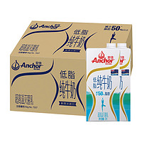 88VIP：Anchor 安佳 低脂纯牛奶 1L*12盒