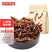 京东京造 云贵风味 麻辣牛肉 400g