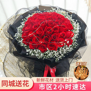 梦馨鲜花 梦馨 鲜花速递33朵红玫瑰黑纱花束礼盒 3