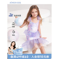 爱慕儿童(AIMER KIDS)女孩分身泳衣40+防晒耐氯美人鱼公主风泳衣海边晒娃造型款三件套 紫色鱼鳞满印 140