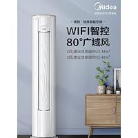 PLUS会员：Midea 美的 锐爽系列 KFR-72LW/N8MJC3 新三级能效 立柜式空调 大3匹