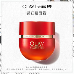 OLAY 玉蘭油 超紅瓶面霜15g