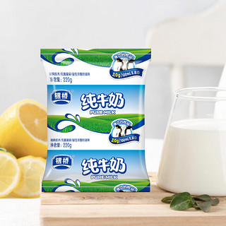 银桥 纯牛奶220g*16袋整箱装 3.0g优质蛋白 家庭量贩装短保45天
