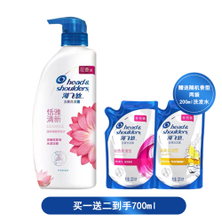 Head & Shoulders 海飞丝 洗发水恬雅清新持久去屑丝质清爽水润留香滋养滋润通用HD