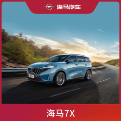 ATLANTIC 海马 定金  海马7X 二胎七座车 MPV 绿色出行 自动旗舰型