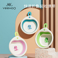 PLUS会员：YeeHoO 英氏 婴儿洗脸盆 可折叠悬挂