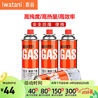 88VIP：Iwatani 岩谷 卡式炉防爆长气罐液化瓦斯气体丁烷气瓶户外便携卡斯小瓶燃气