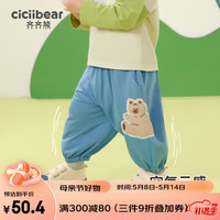 齐齐熊 cicibear宝宝防蚊裤夏季薄款2023新款男童裤子儿童九分裤 空气蓝 110cm