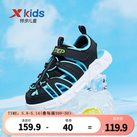 特步(XTEP)童鞋2023儿童凉鞋软底防滑男童运动凉鞋中大童鞋子透气沙滩鞋 黑/智能蓝 36码