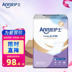 ANN 安护士 成人护理垫(尺寸:60*60cm)120片 孕妇产褥垫多功能老年人隔尿垫