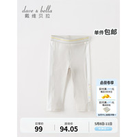 戴维贝拉(DAVE&BELLA)女童裤子儿童运动裤薄款中大童七分裤凉感防晒2023夏季新款童裤 灰色 80cm(建议身高73-80cm)