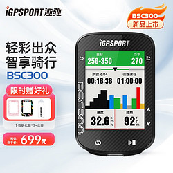 iGPSPORT BSC300码表公路车自行车山地车GPS智能无线骑行装备地图导航 BSC300