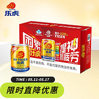 HI-TIGER 乐虎 维生素功能饮料250ml*24罐