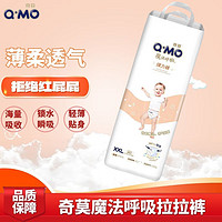 Q·MO 奇莫 Q-MO）魔法呼吸拉拉裤XXL36片(15kg以上)加大码弹力裤尿不湿薄透能吸