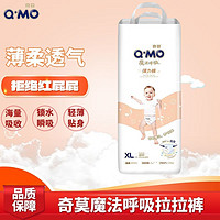 Q·MO 奇莫 Q-MO）魔法呼吸拉拉裤XL40片(12-17kg)加大码弹力裤尿不湿薄透能吸