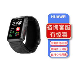 HUAWEI 华为 WATCH D-B9 华为腕部血压心电血氧记录仪智能运动手表 51mm表盘 1只