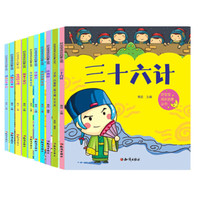 《好宝宝成长启蒙丛书》（套装共10册）