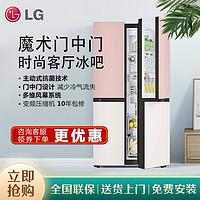 LG 乐金 玻璃面板制冰冰箱S652GPB38B拼色对开门中门655L容量主动抗菌