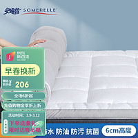 SOMERELLE 安睡宝 单双人床垫特氟龙三防床垫（灰边） 80*190cm