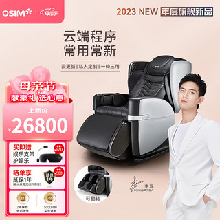 OSIM 傲胜 V2家用全身按摩椅 8212