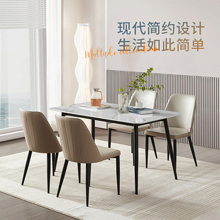 KUKa 顾家家居 现代岩板餐桌椅组合小户型家用饭桌7097T 1.4餐桌+灰椅4