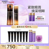 AUPRES 欧珀莱 恒久修护肌底精华露 眼部精华15ml+恒久精华60ml