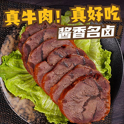 正宗酱牛肉250g*4袋（新店买就送牛蹄筋10包+奶酪10包）