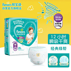 Pampers 帮宝适 绿帮拉拉裤XXXL26(17kg以上)大包装加大码尿裤尿不湿 超薄透气