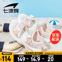 七波辉(7-PE)女童凉鞋夏新款软底沙滩鞋儿童女孩凉鞋韩版中大童防滑时尚学生鞋 粉色; 31码