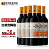 加第安（GUARDIAN PEAK）南非进口红酒整箱 梅洛干红葡萄酒 750ml*6瓶