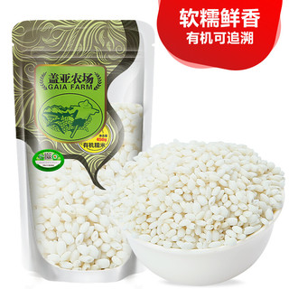 盖亚农场 盖亚农场   有机糯米   450g*1袋