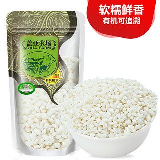 盖亚农场 Gaia Farm盖亚农场   有机糯米   450g*1袋