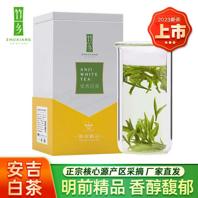 竹乡安吉白茶2023年新茶上市核心源产地 新茶明前精品茶100g罐装绿茶
