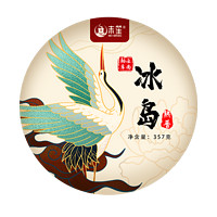 末笙 冰岛珍藏普洱熟茶 357g