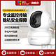  EZVIZ 萤石 PD1智能200W语音监控摄像头wifi无线家用 高清红外夜视　