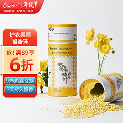 ouaini 偶爱你 护衣留香珠 柔顺护衣持久香味洗衣香珠 99%抑菌除螨 溪谷花吟200g