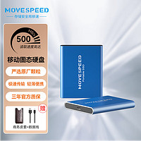 MOVE SPEED 移速 2TB 移动固态硬盘（PSSD）Type-c USB3.2 ssd移动硬盘 高读速500MB/S小巧便携防摔 AJ30
