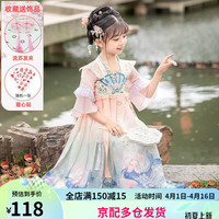 九能儿童汉服春夏款超仙女古装女童2023新款古风唐装公主裙表演出演服 粉色人鱼公主+短+配饰 140