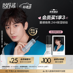 MAKE UP FOR EVER 玫珂菲 全新定妆水光喷 保湿定妆白喷100ml