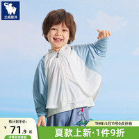 防晒衣男童防晒服儿童外套夏季薄款男孩冰丝防晒衫小童宝宝空调衫