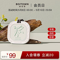 BOITOWN 冰希黎 香薰石膏挂件  90g