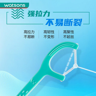 watsons 屈臣氏 强韧细滑扁线护理牙线棒50支x3盒 薄荷清洁齿缝便携牙签牙线