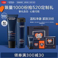 巴黎欧莱雅 巴黎欧莱雅 L'OREAL PARIS青春肌源抗皱紧致锁水护肤套装男士护肤品套装生日新年礼物