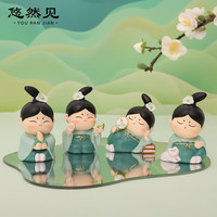 唐赋创意桌面摆件可爱唐仕女玩偶生日礼物送女友少女心装饰小摆件 宋小卿套装（含4个）