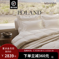 SIDANDASIDANDA波兰95白鹅绒被羽绒被春秋被地暖被芯暖气被子加厚冬被 波兰鹅绒 冬被 150*200cm