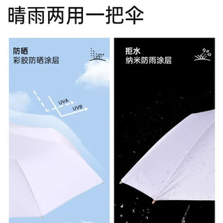 TIME & LOVER 时光情人 超强防晒遮阳伞大upf50+ 海盐芝士／三折8骨