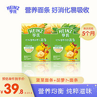 亨氏（Heinz）宝宝面条儿童辅食细短直面挂面6-36个月优加营养面-1 优加营养胡萝卜+菠菜