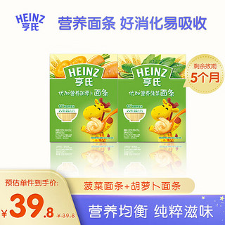 亨氏（Heinz）宝宝面条儿童辅食细短直面挂面6-36个月优加营养面-1 优加营养胡萝卜+菠菜