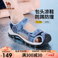 骆驼(CAMEL)儿童凉鞋夏季户外运动沙滩凉鞋包头防踢透气 D63B801036